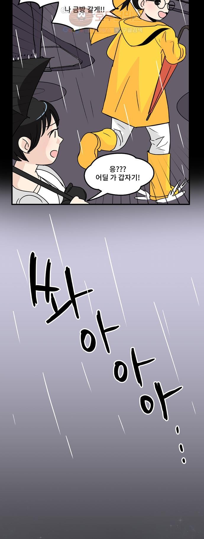 12평의 두사람 7화 style=