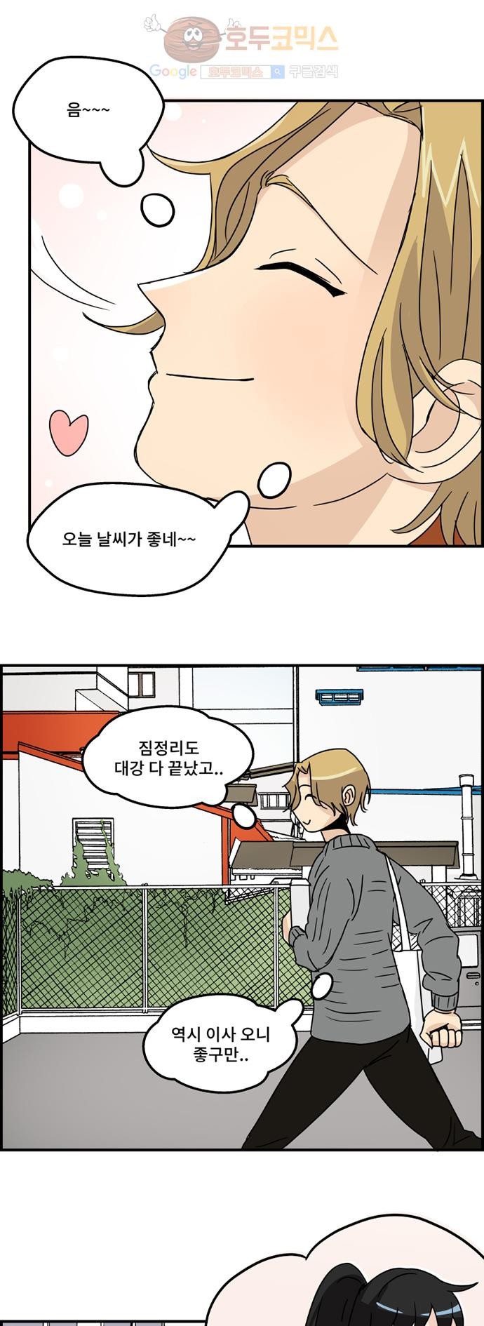 12평의 두사람 7화 style=