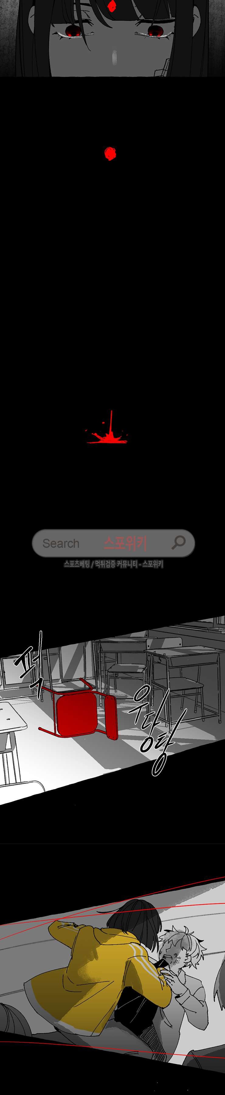 오늘부터 남자입니다 외전 4화 style=