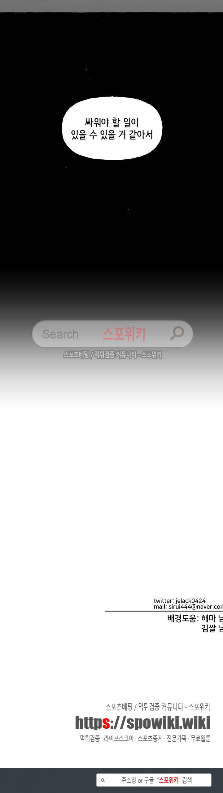오늘부터 남자입니다 외전 8화 style=