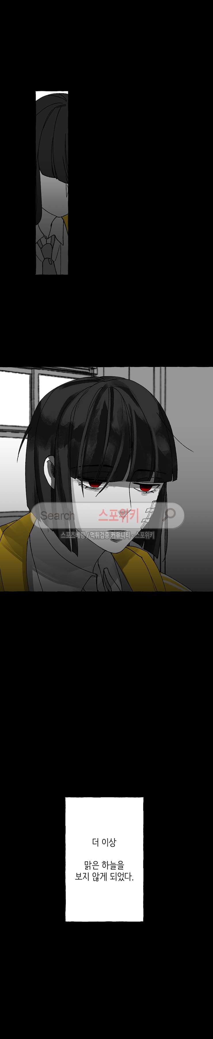 오늘부터 남자입니다 외전 4화 style=