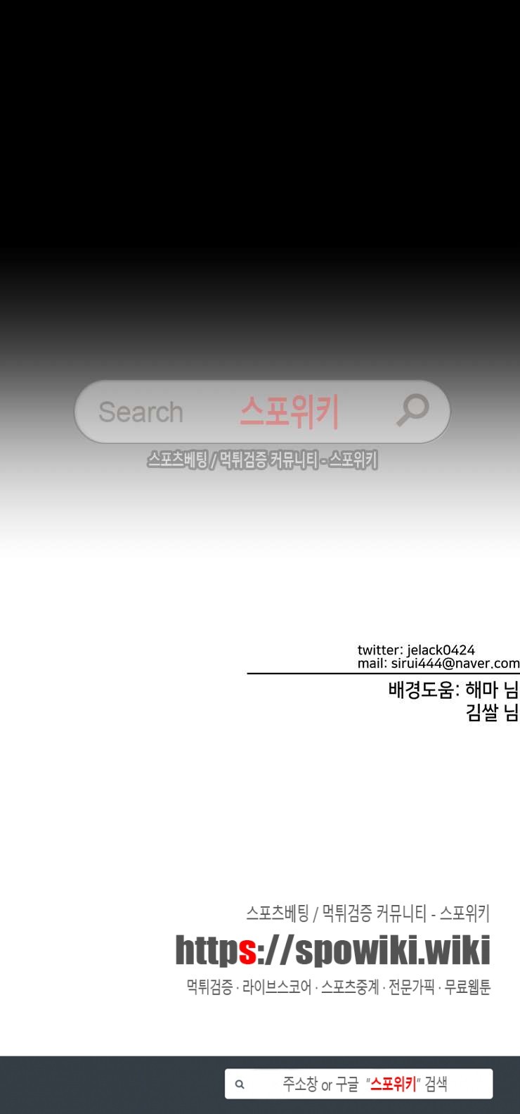 오늘부터 남자입니다 외전 4화 style=