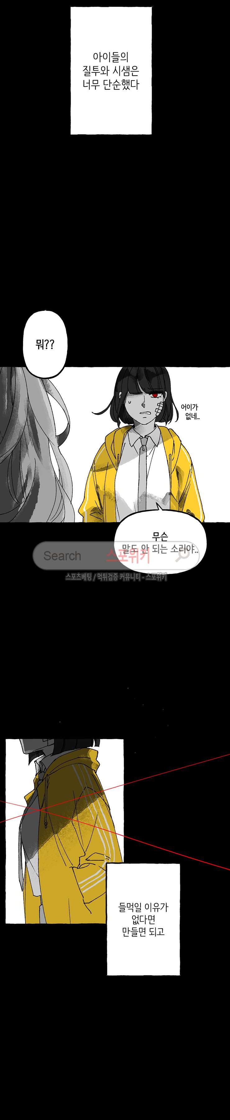 오늘부터 남자입니다 외전 4화 style=