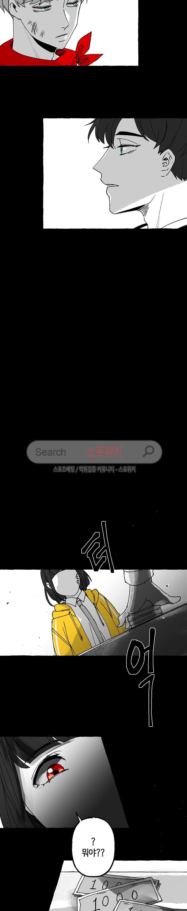 오늘부터 남자입니다 외전 4화 style=