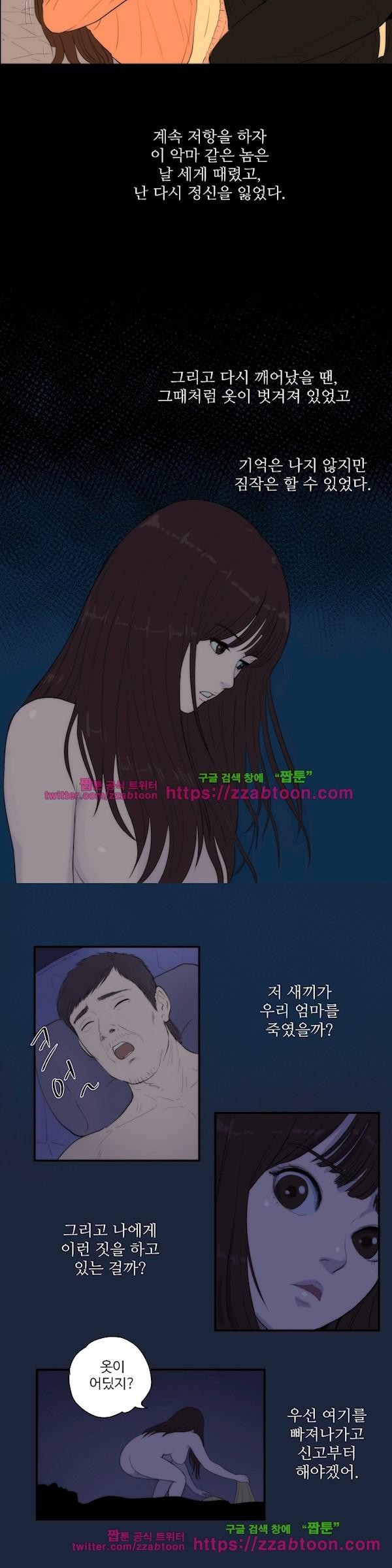 조건 스캔들 24화 style=