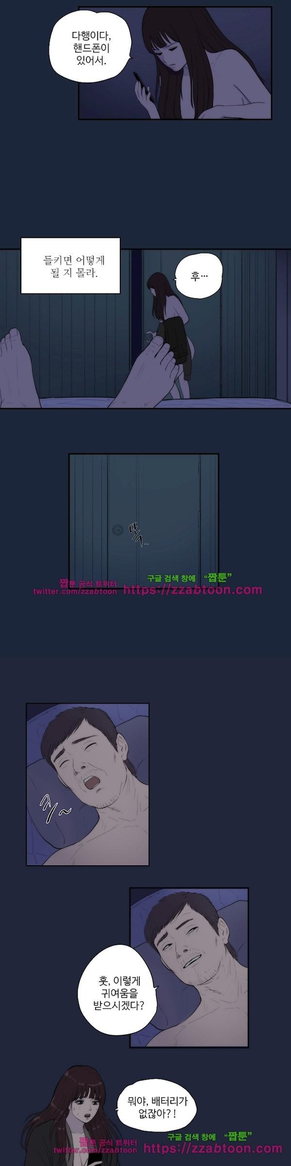 조건 스캔들 24화 style=