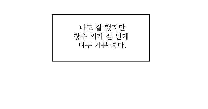 조건 스캔들 31화 - [마지막화] style=