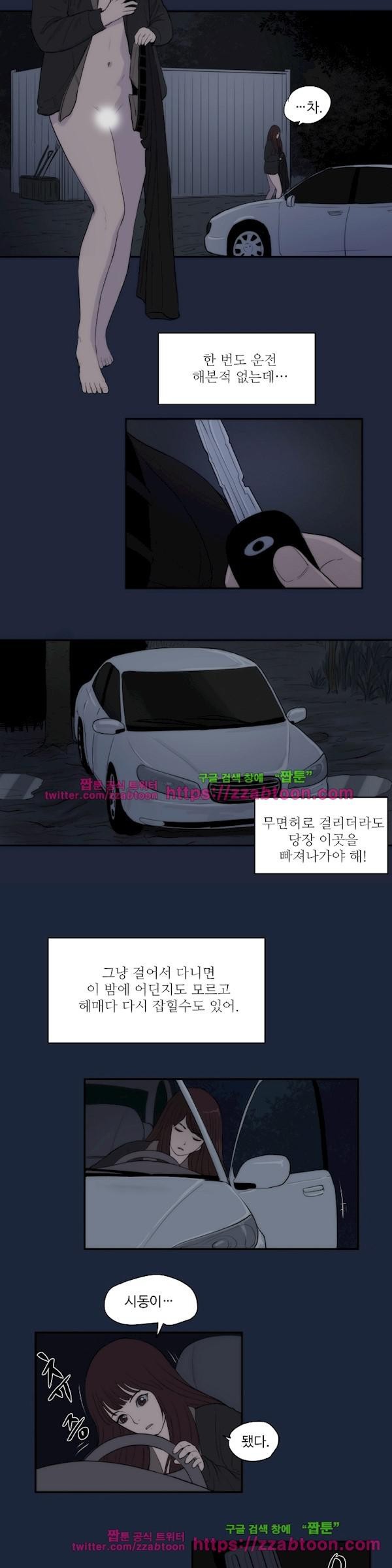 조건 스캔들 24화 style=