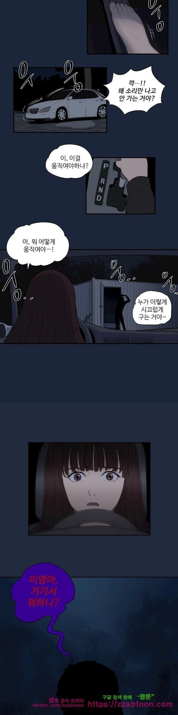 조건 스캔들 24화 style=