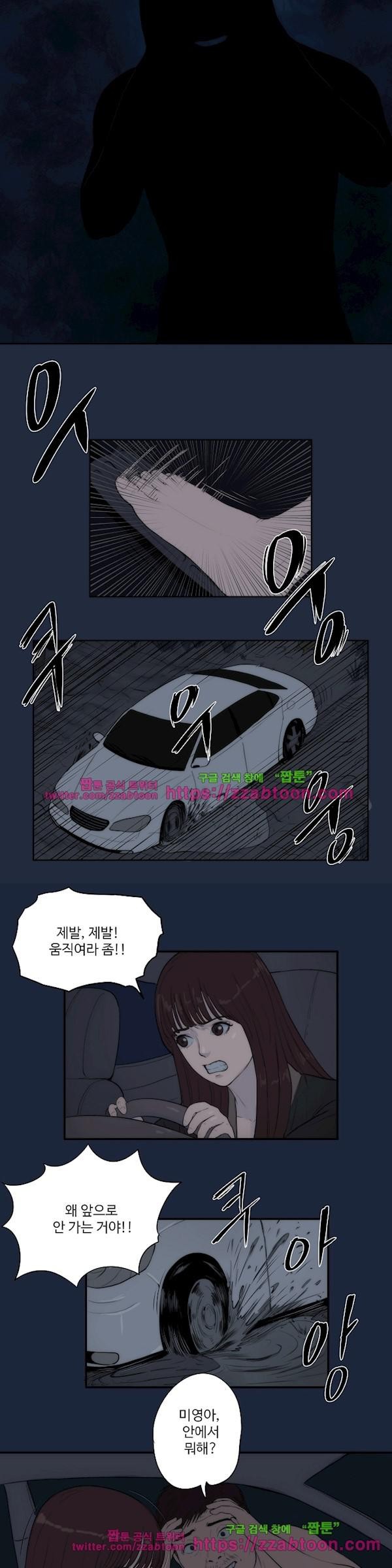 조건 스캔들 24화 style=