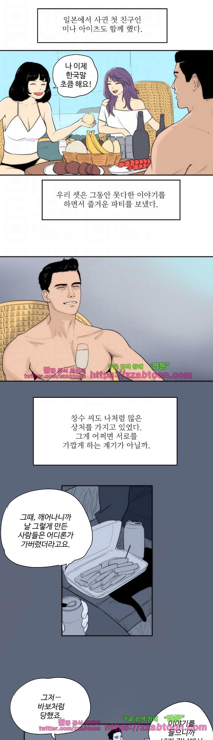 조건 스캔들 31화 - [마지막화] style=