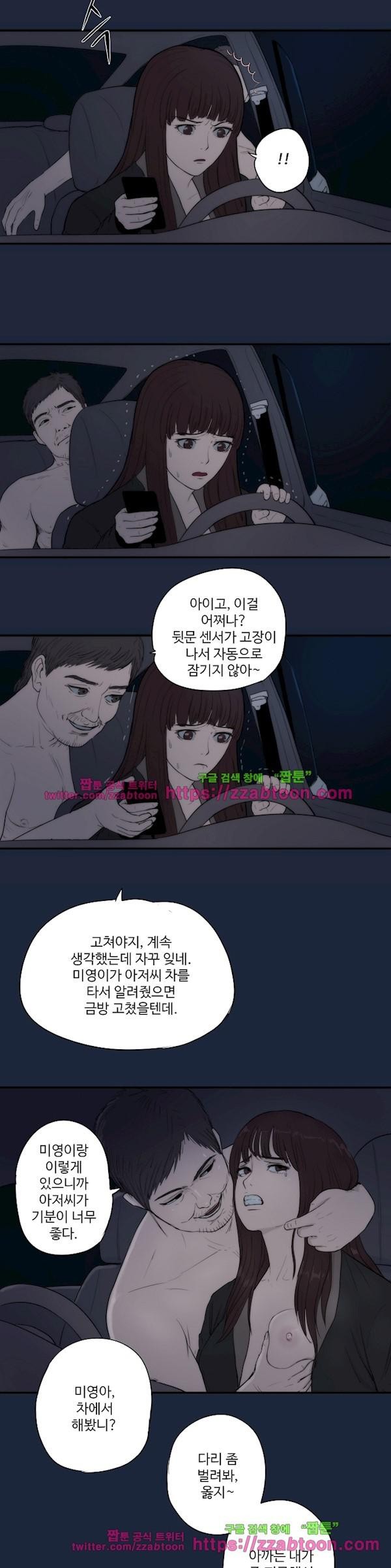 조건 스캔들 24화 style=