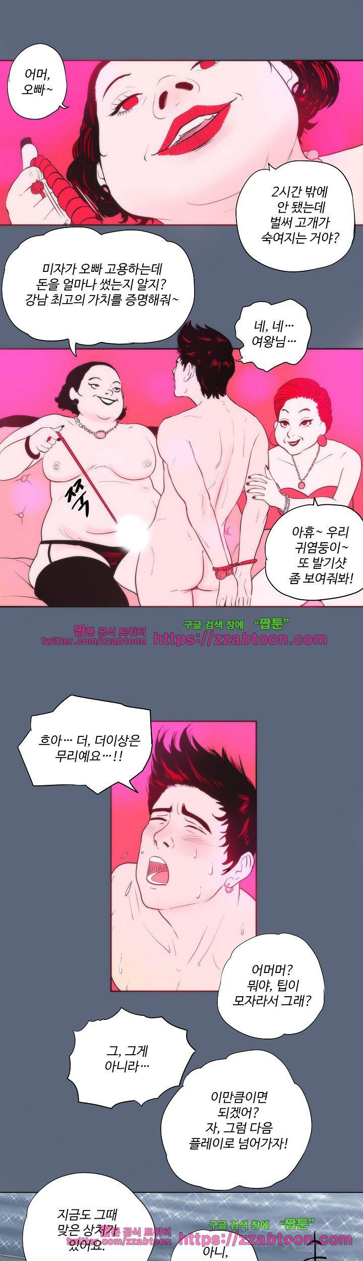 조건 스캔들 31화 - [마지막화] style=