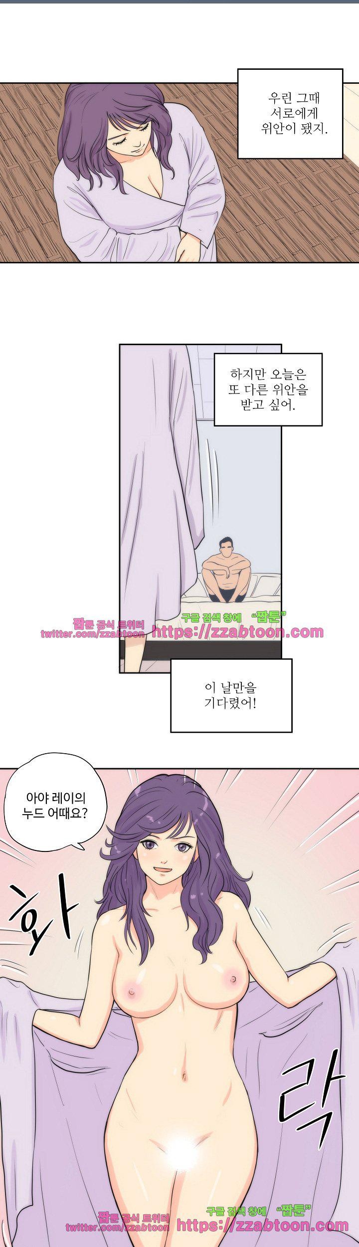 조건 스캔들 31화 - [마지막화] style=