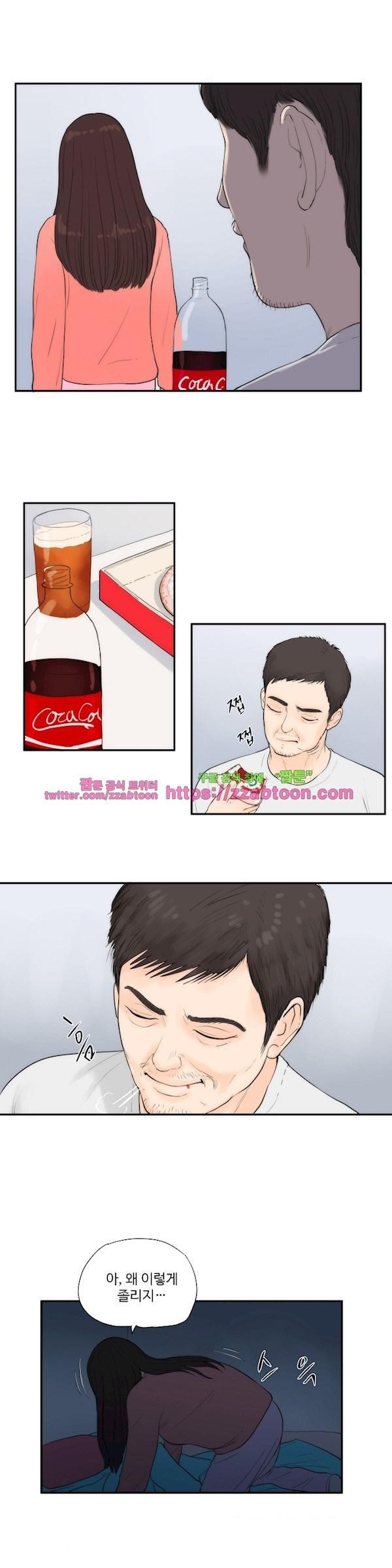 조건 스캔들 24화 style=