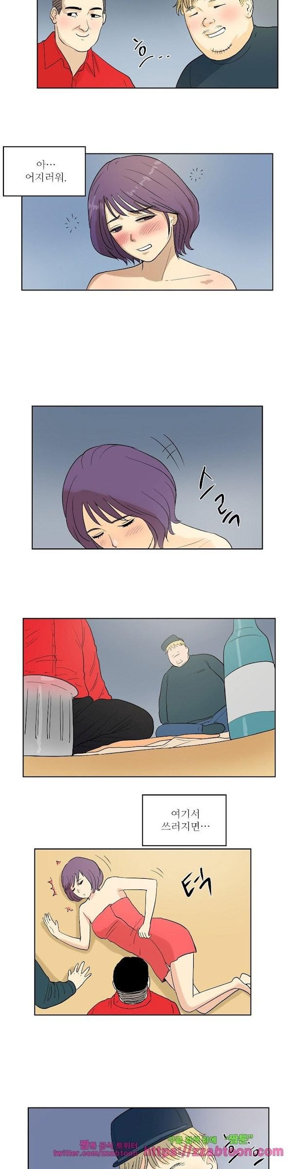 조건 스캔들 28화 style=