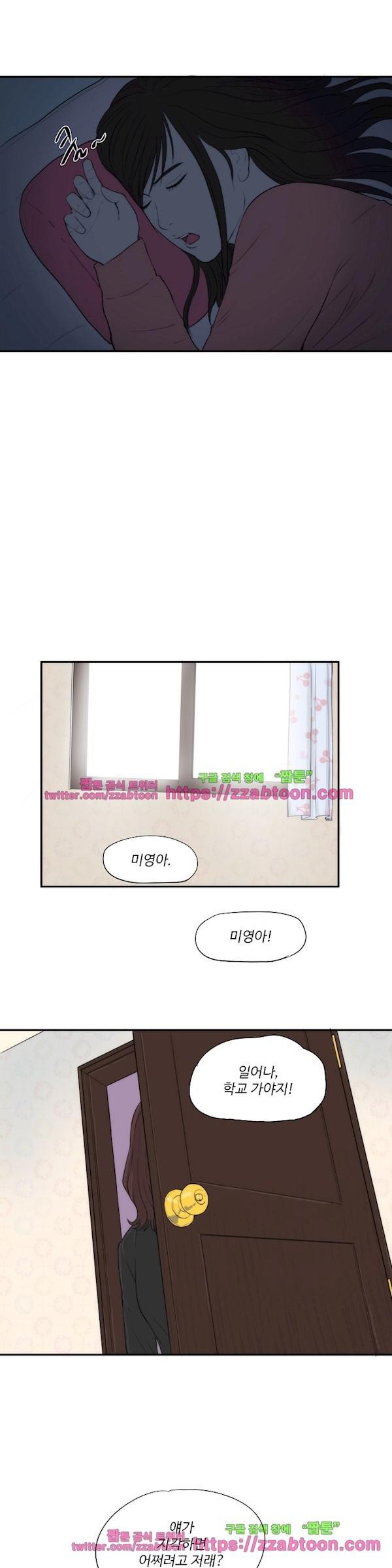 조건 스캔들 24화 style=