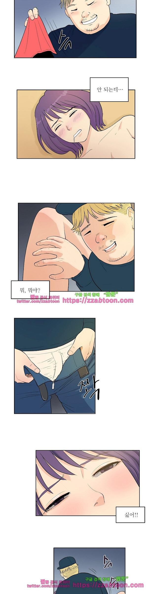 조건 스캔들 28화 style=