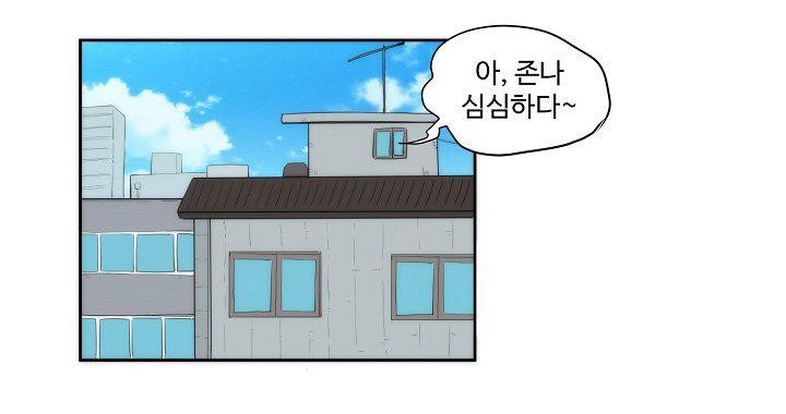 조건 스캔들 31화 - [마지막화] style=