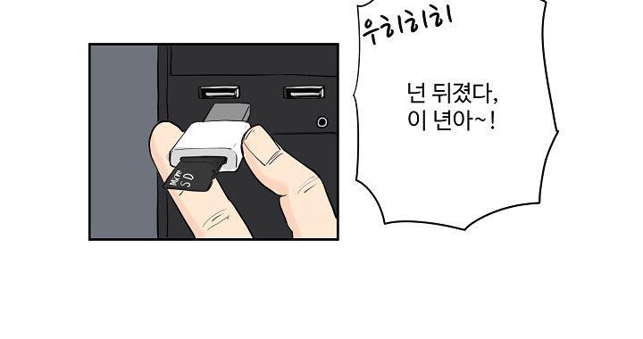 조건 스캔들 31화 - [마지막화] style=