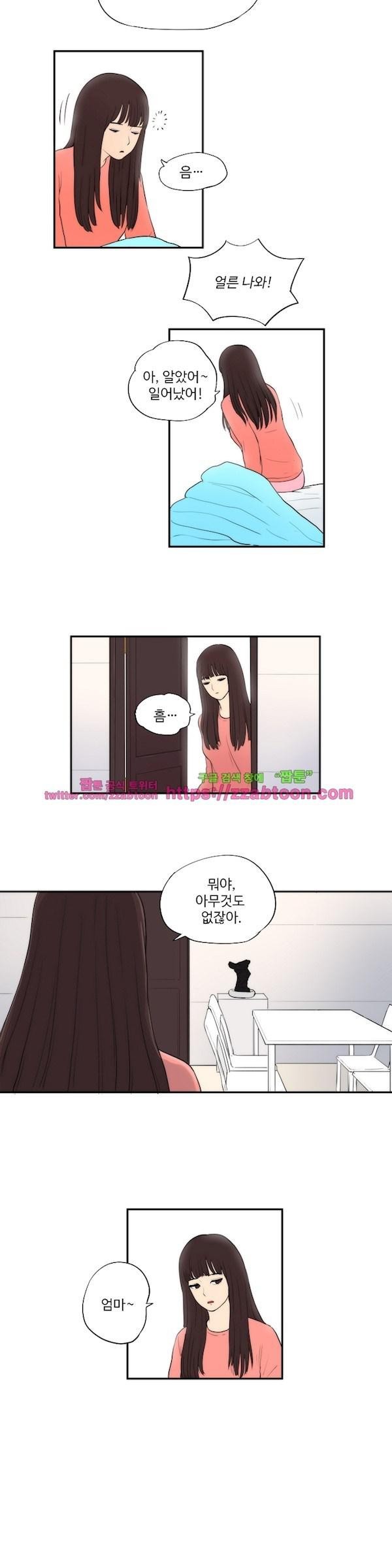 조건 스캔들 24화 style=