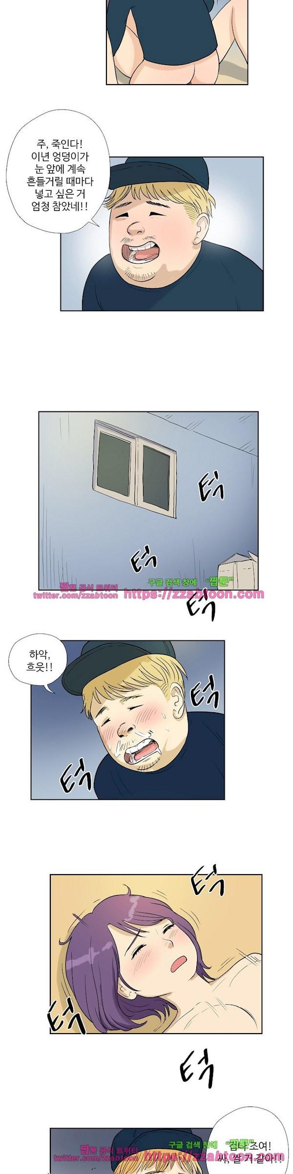 조건 스캔들 28화 style=