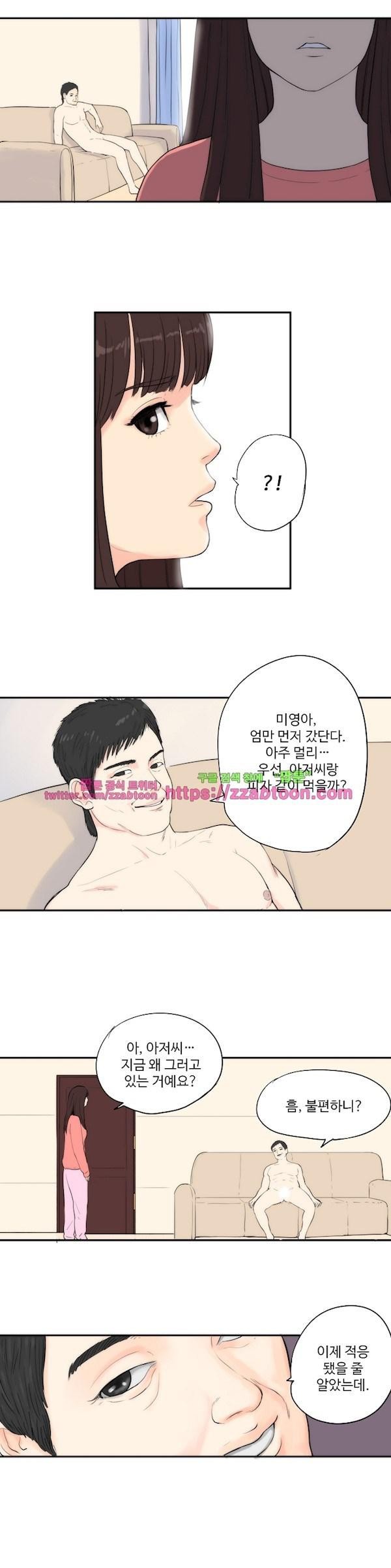 조건 스캔들 24화 style=