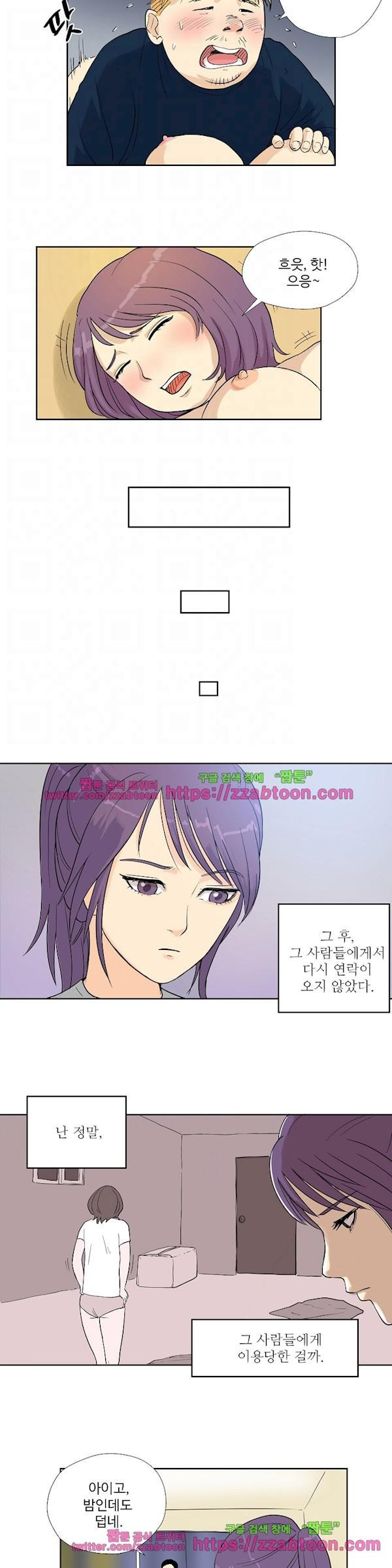 조건 스캔들 28화 style=