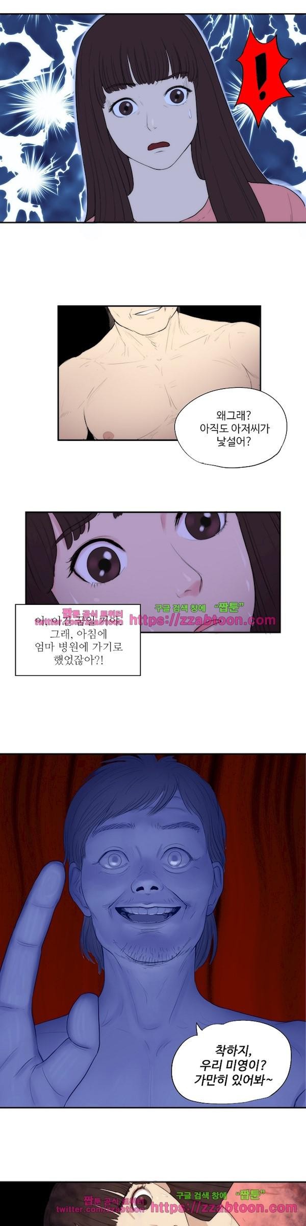 조건 스캔들 24화 style=