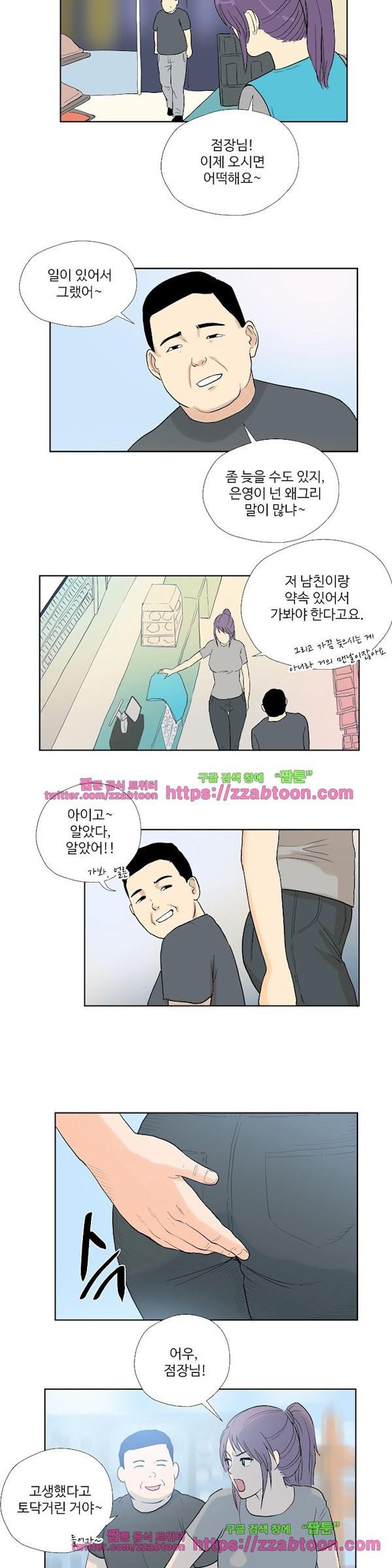 조건 스캔들 28화 style=