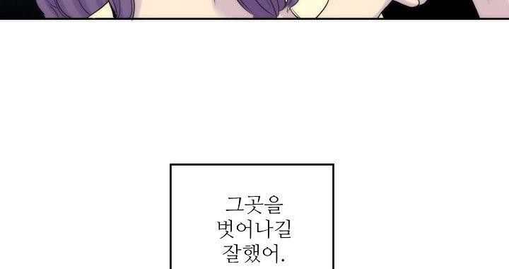 조건 스캔들 31화 - [마지막화] style=
