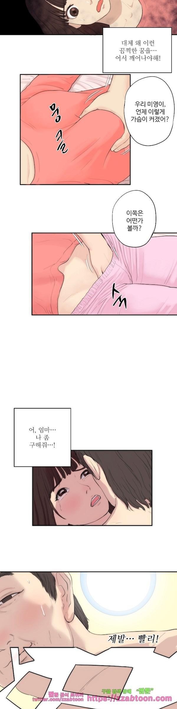 조건 스캔들 24화 style=