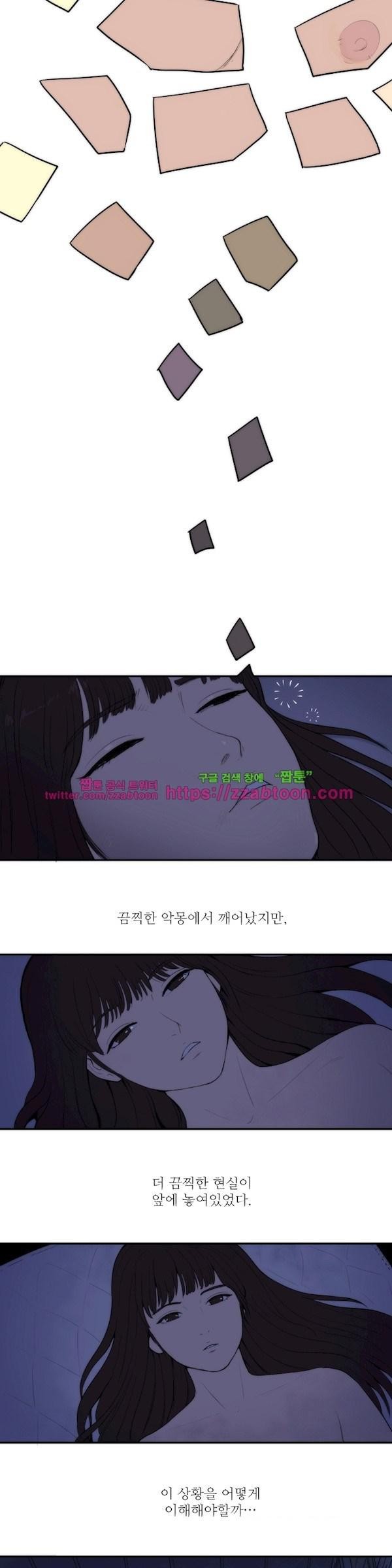 조건 스캔들 24화 style=