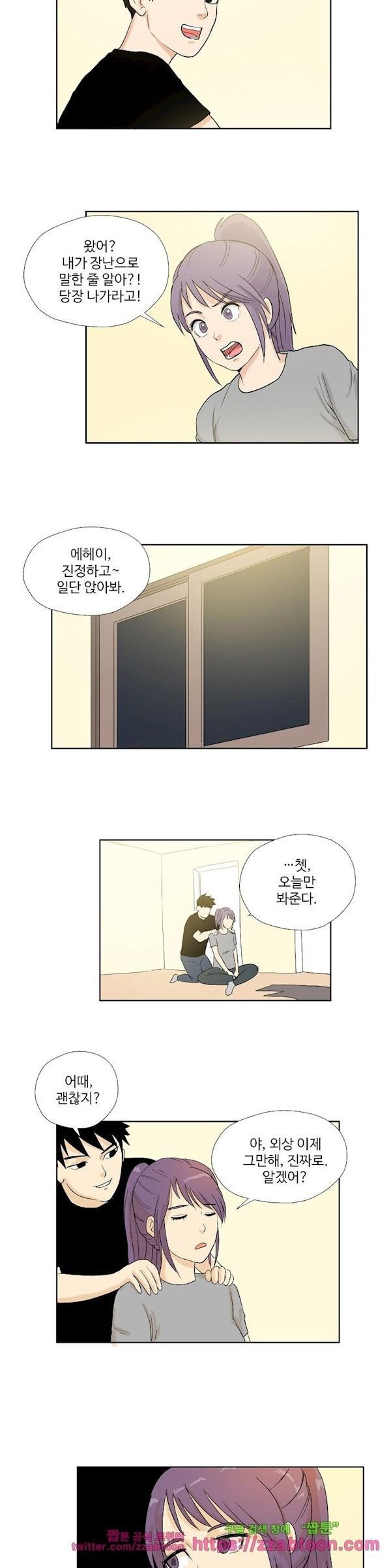 조건 스캔들 28화 style=
