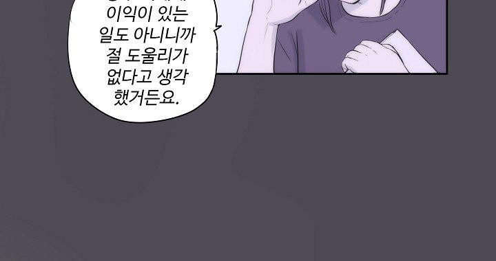 조건 스캔들 31화 - [마지막화] style=