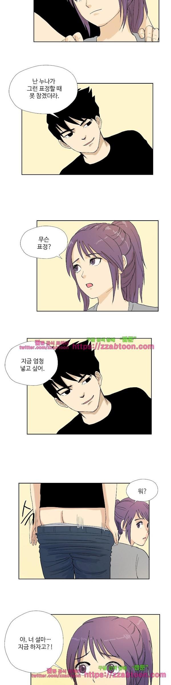조건 스캔들 28화 style=