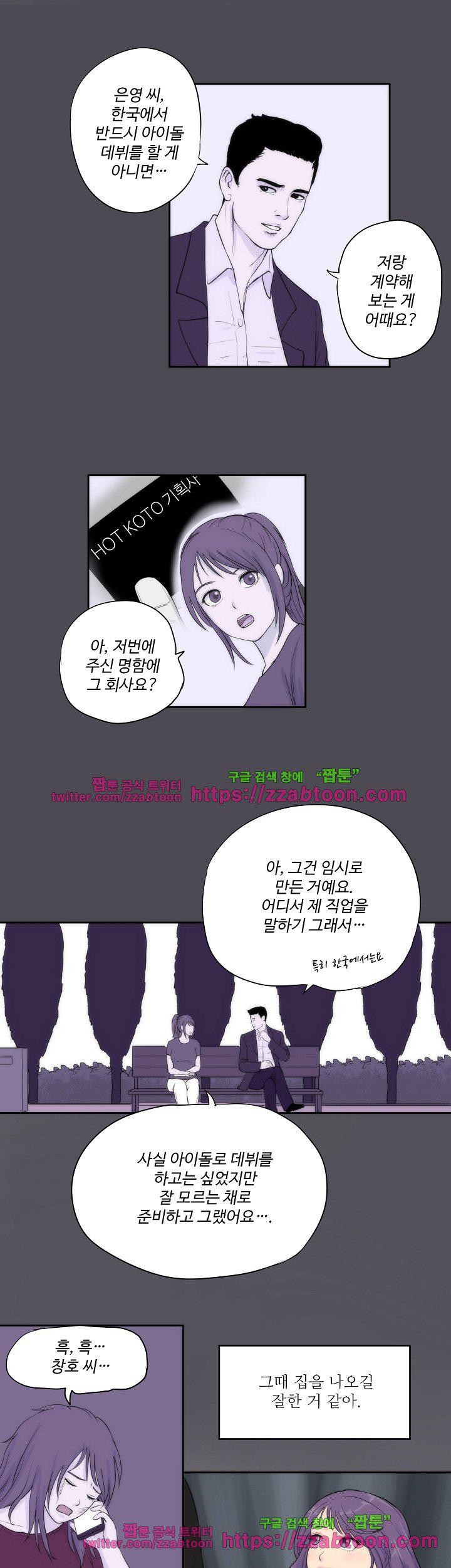 조건 스캔들 31화 - [마지막화] style=