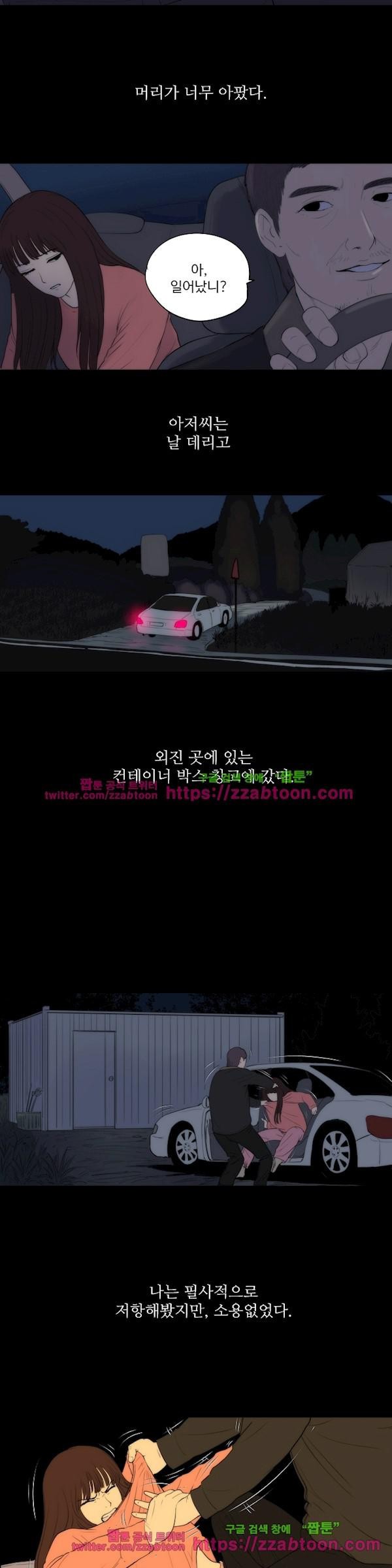 조건 스캔들 24화 style=