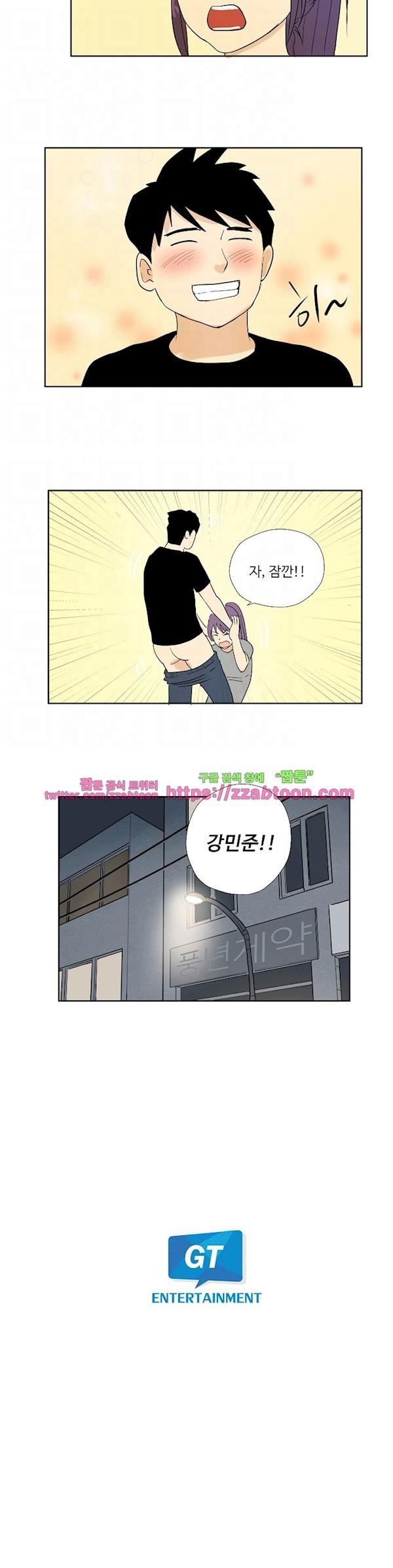 조건 스캔들 28화 style=