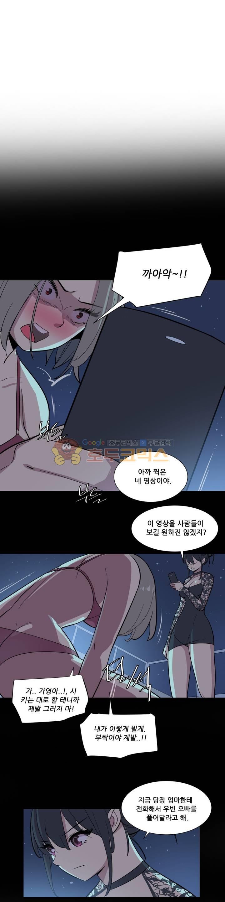 오늘은 너 30화 - 최종화 style=
