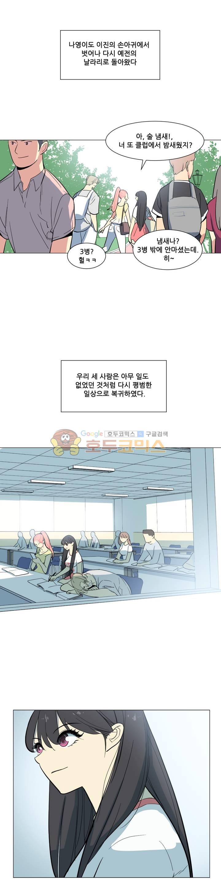 오늘은 너 30화 - 최종화 style=