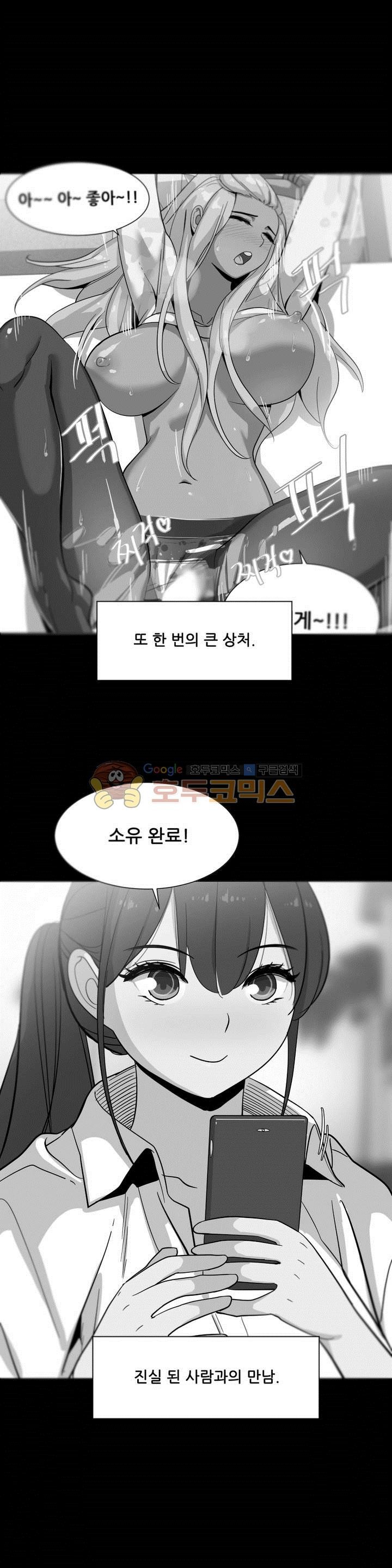 오늘은 너 30화 - 최종화 style=