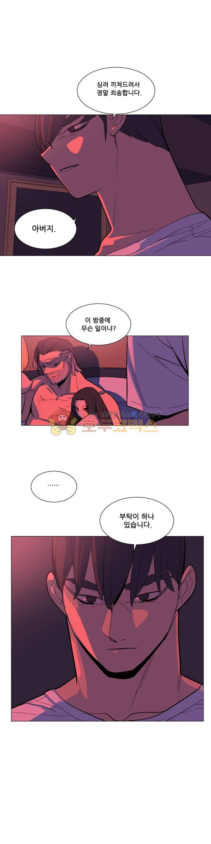 오늘은 너 30화 - 최종화 style=