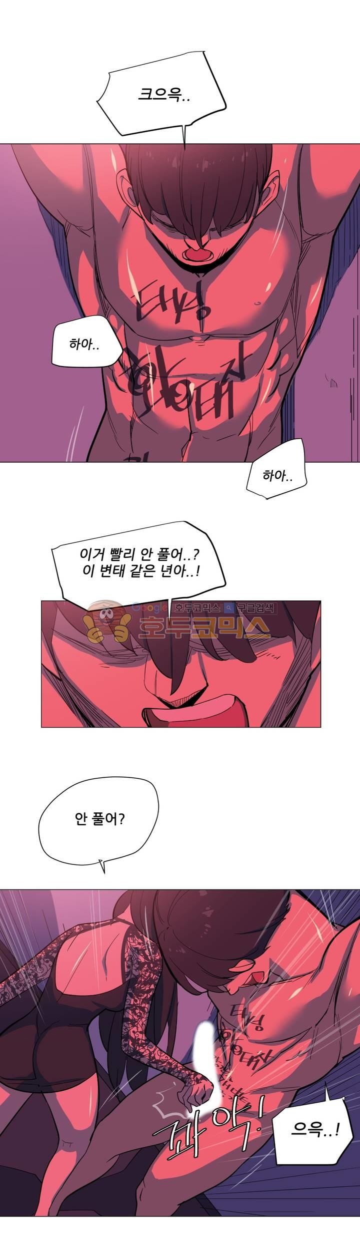 오늘은 너 30화 - 최종화 style=