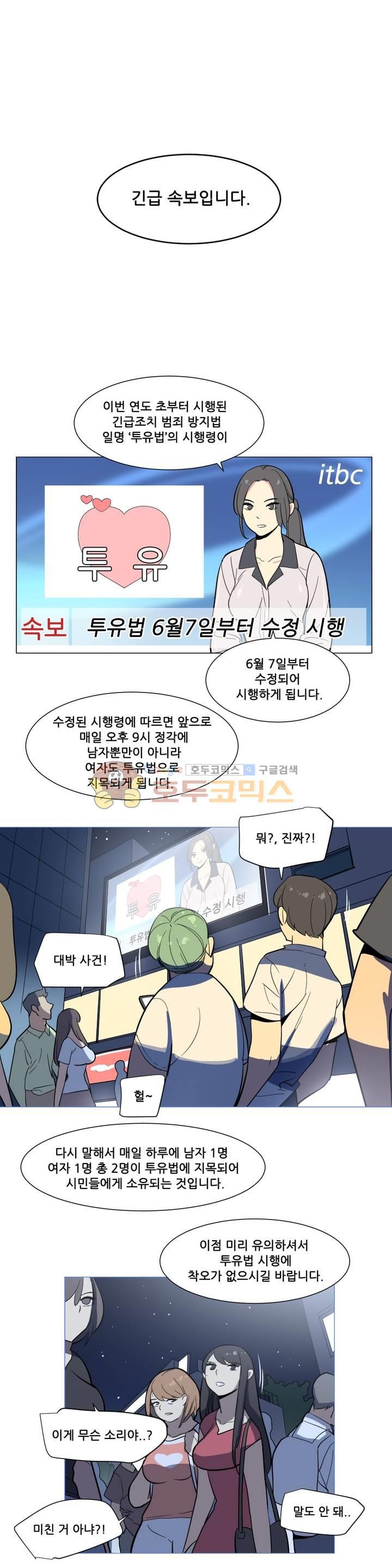 오늘은 너 30화 - 최종화 style=