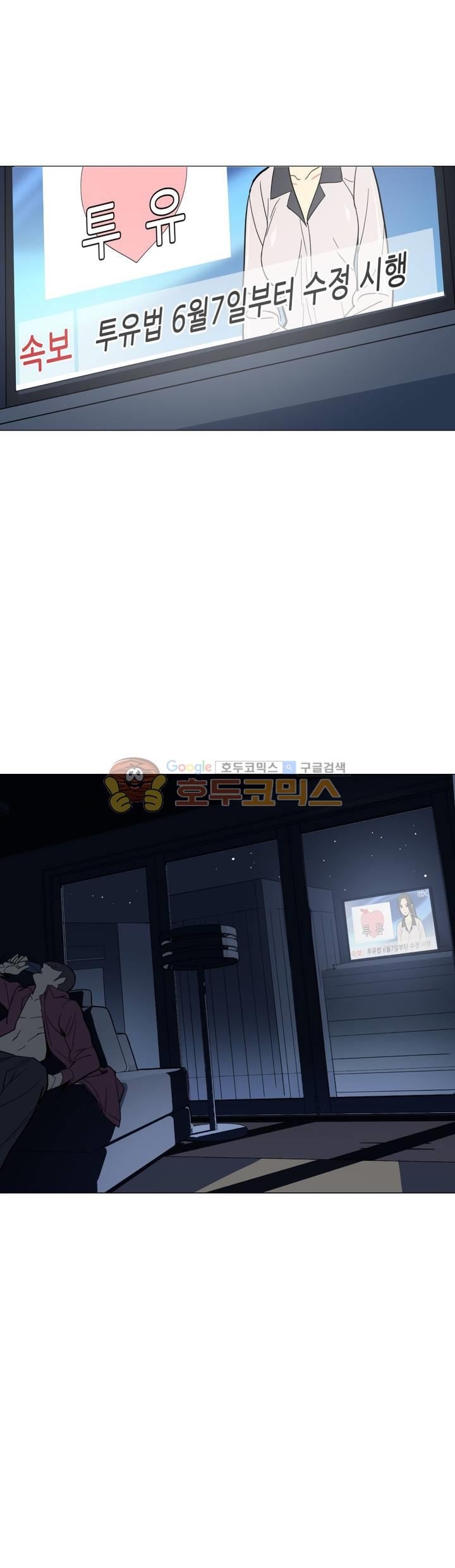 오늘은 너 30화 - 최종화 style=