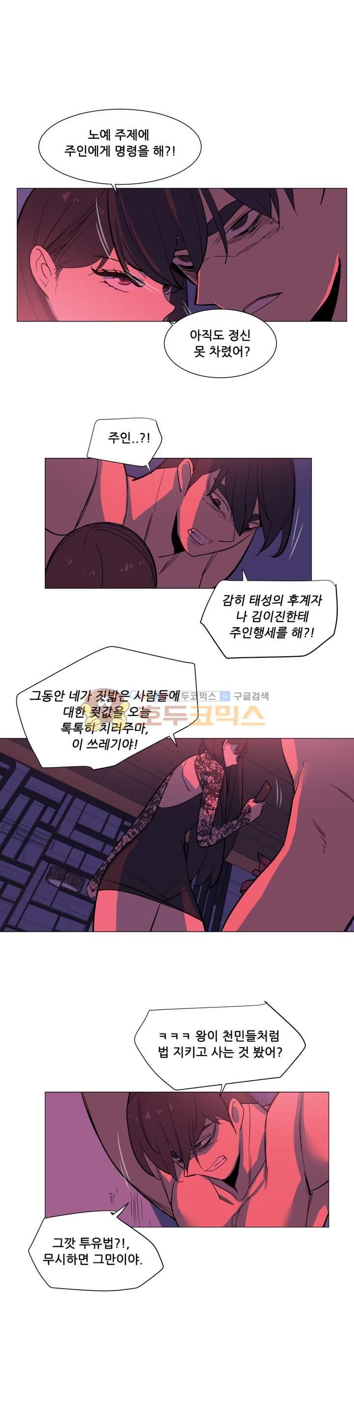 오늘은 너 30화 - 최종화 style=