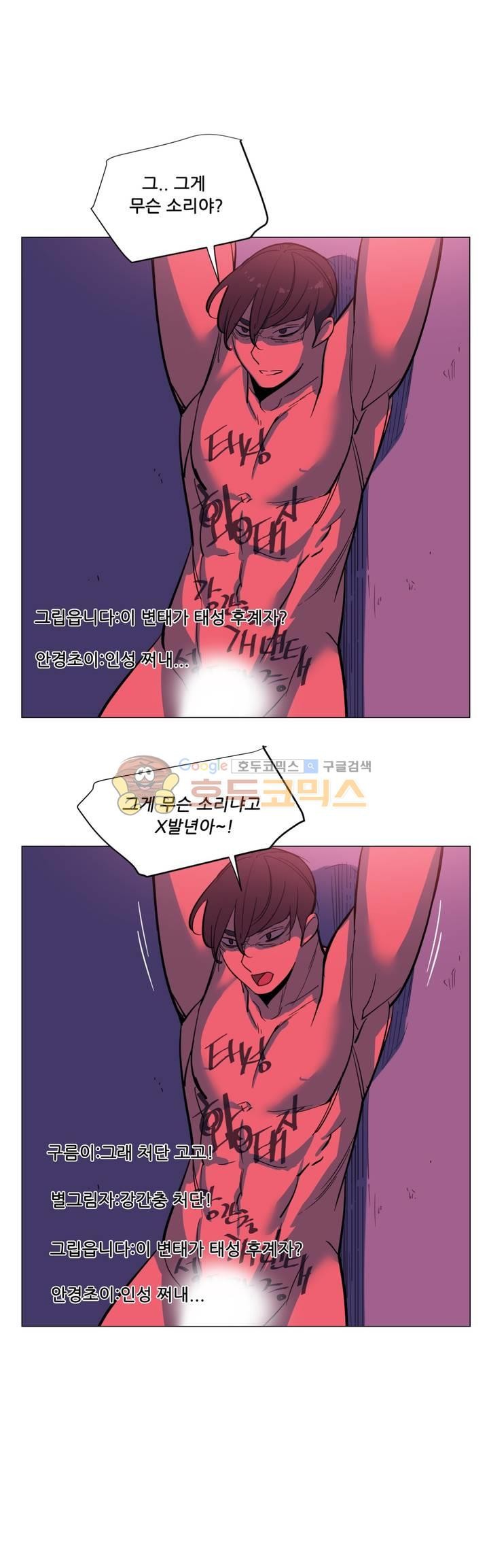 오늘은 너 30화 - 최종화 style=