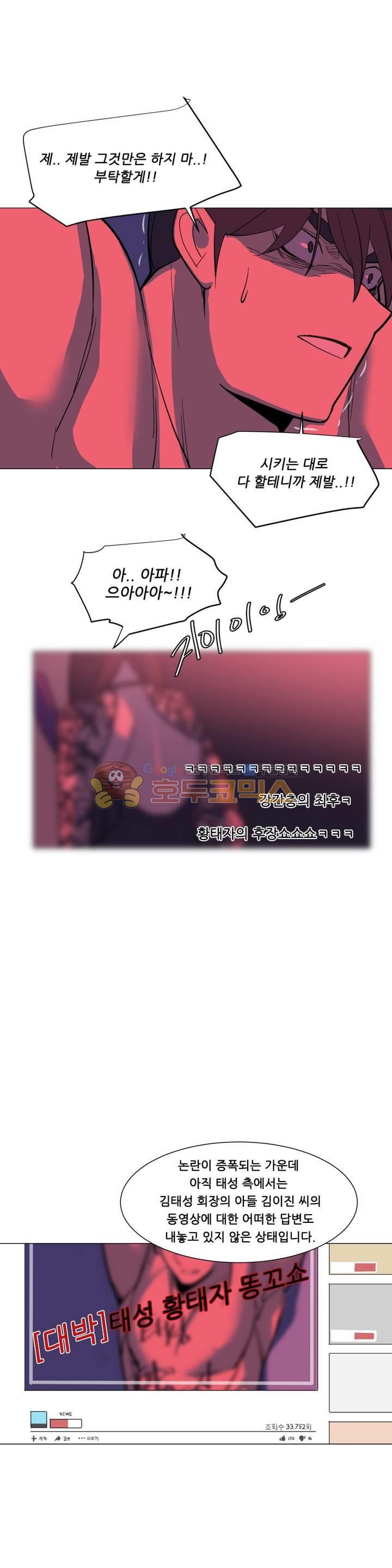오늘은 너 30화 - 최종화 style=