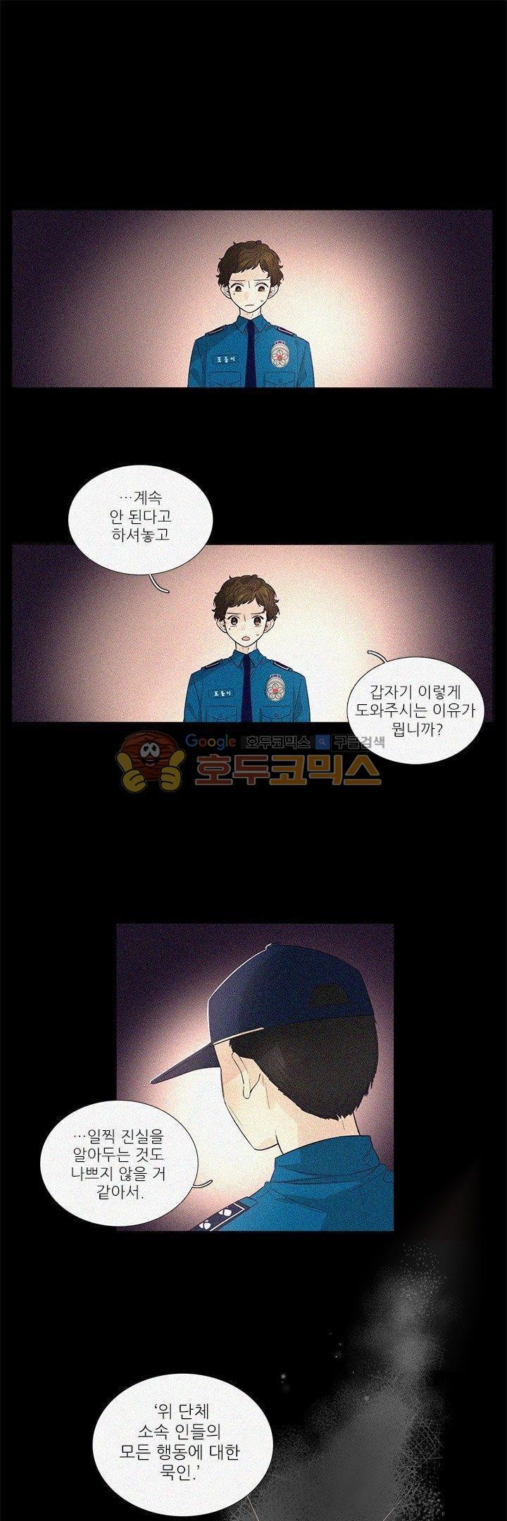 죽기 살기로 37화 style=